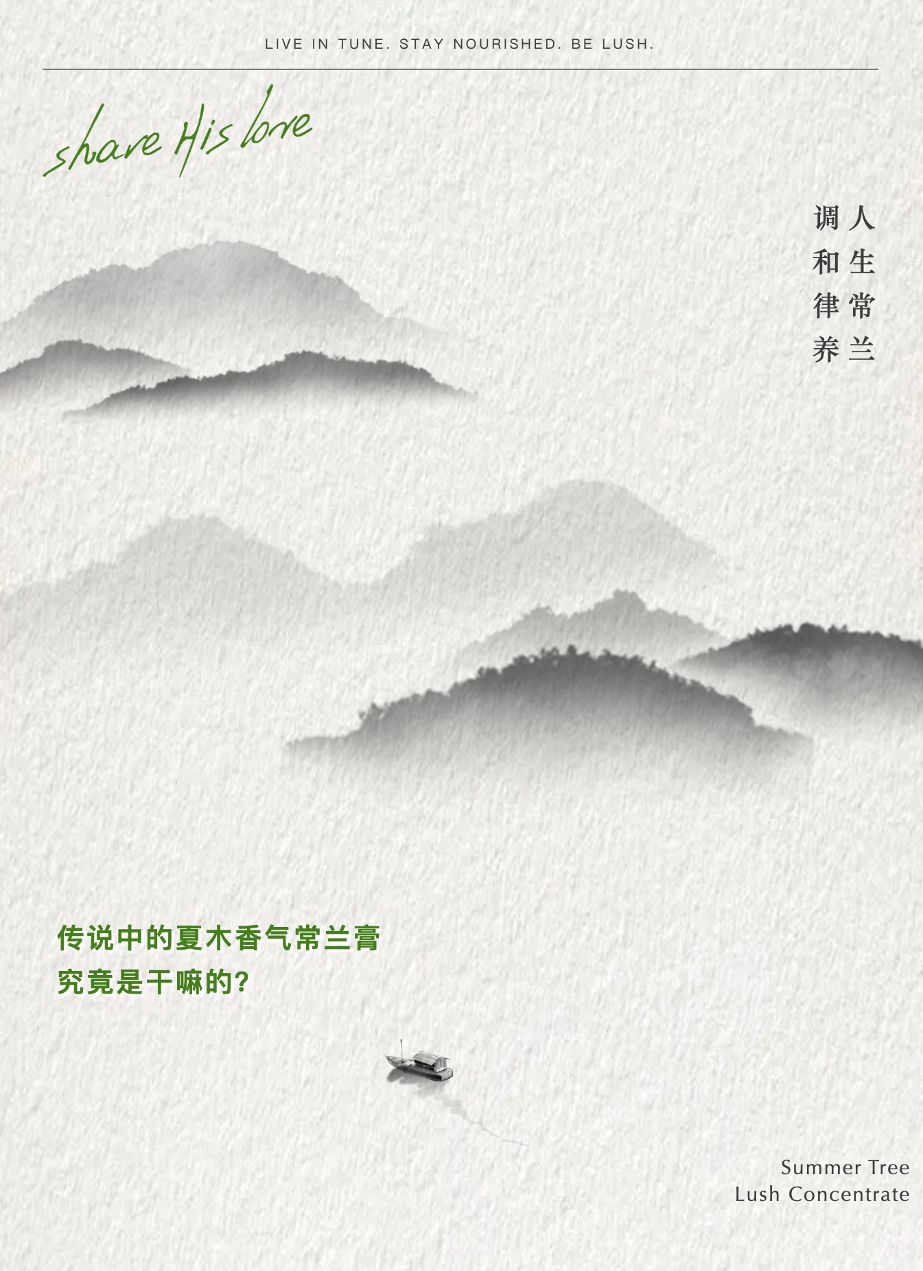 常兰膏抬头图.jpeg